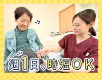 ＜時給2200円＞業界トップクラスの給与水準！