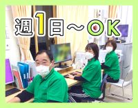 ＜年齢不問＞全30床の小規模施設◎週1日・5時間～OK
