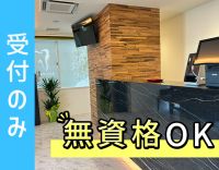 無資格OK！時短勤務もOK◎住宅手当有★新築リニューアル