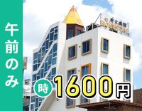 ＜2026年秋に新病院完成！！＞午前のみ！時給1600円