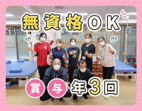 無資格OK★賞与年3回！夜勤2～8回OK◎体験入社もOK