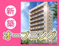 2月OPEN☆オープニングスタッフ10名以上の大募集！