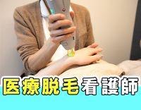 選べる！内科外来／訪問診療／医療脱毛の3部門！