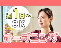 ＜時給2200円＞業界トップクラスの給与水準！
