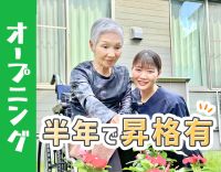＜月給28万円～＋手当支給＞業界トップクラスの給与水準！