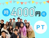 ＜訪問未経験OK＞時給4000円～可！週1日1件～