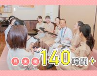 月実働140時間の正社員！脱毛などスタッフ無料特典あり