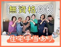 今まで半年以内で辞めていた私が6年も！！無資格OK◎
