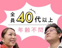 ＜年齢不問＞訪問未経験OK！何度でも同行研修を実施★