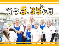 ＜賞与5.35ヶ月＞実働7時間◎園内保育所利用OKなど待遇充実☆