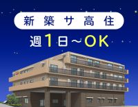 ＜平均介護度2以下／見守りメイン＞入浴介助やレクなし◎