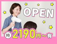 ＜9月OPEN＞年齢・ブランク不問★週1日～、1時間～