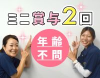 ＜訪問未経験OK＞20～80代活躍中☆ミニ賞与年2回あり