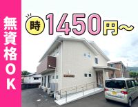 ＜週1日勤務も賞与年2回＞朝・夕勤務で時給1450円～☆
