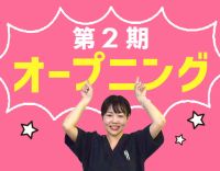 週休2日 or 3日選択OK！＜入社祝い金10万円あり＞