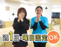 週1日～・1日3時間～OK！時間固定もOK★年齢不問