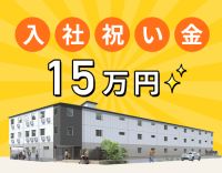 ＜未経験OK＞夜勤帯も介護職2名体制◎入社祝い金15万円