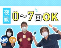 OPEN2年目☆定員27名の小規模施設！夜勤0～7回OK