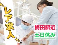 ＜レア求人＞大阪・梅田駅近★同期2名採用★全員未経験スタート