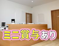 ＜駅～徒歩4分＞ミニボーナスあり！事務9名在籍！週2日～