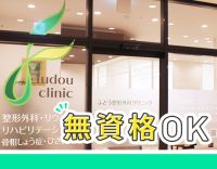 ＜レセプト経験者は給与優遇＞未経験スタートもOK☆