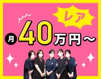 ＜月給40万円～＞完全週休2日制！夏季・冬季休暇あり☆
