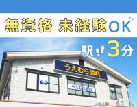 駅徒歩3分！事務1日4名体制☆全員が無資格・未経験スタート 