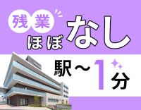 ＜経験不問＞ブランクOK！日勤のみ◎キレイな社員寮あり