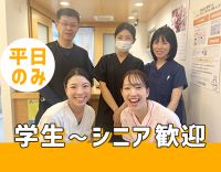 学生～ミドル・シニアも歓迎◎無資格・未経験OK