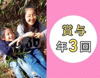 ＜賞与年3回＞怪我や発熱などの家庭看護★採血・点滴なし！