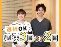 ＜休日数は選択OK＞担当制未経験OK◎18:30まで