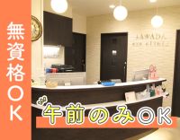 なかもず駅スグ！子育て優先シフトOK☆週2日～勤務OK！
