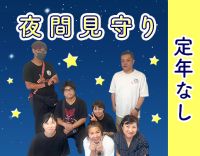 ＜無資格OK＞身体介助ほぼナシ★未経験入社も多数在籍！