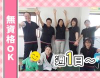 ＜時給1250円～！週1日～OK＞親子出勤も可能☆