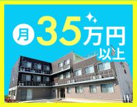 ＜2024年12月新築オープン＞完全週休2日制☆