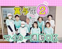 定員30名の小規模施設★集団レクほぼなし！夜勤回数相談可