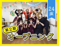 追加募集！24床の落ち着いた施設◎実務未経験者も歓迎！
