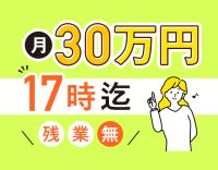 ＜年齢不問！実務未経験OK＞身体介助ナシ！各方面からアクセス抜群☆