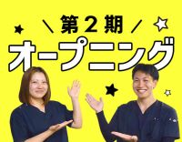 週休2日 or 3日選択OK！＜入社祝い金10万円あり＞