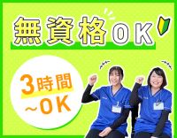 ＜無資格OK＞60～20代活躍☆髪型・髪色自由！