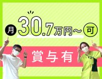 ＜ICTを積極的に導入＞介福は月30.7万円以上☆