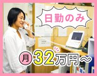 60代での採用実績あり！訪問未経験OK！日勤のみ高収入！