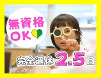 ＜18：30まで＆残業ほぼナシ＞40代以上の方も歓迎！