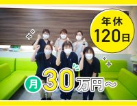 ＜昨年OPEN＞年休120日＆月給30万円以上☆