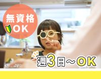 ＜週3日～、午前のみも相談可＞未経験OK！40代以上の方も歓迎！