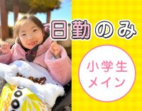 日勤のみ☆病棟からの転職も歓迎！スタッフの約9割が看護師
