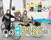 WワークOK！週1回、30分～OK！身体のみ・生活のみなど、希望OK◎