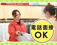 ＜未経験OK！＞パソコンができなくてもOK！クリーニング40％割引あり