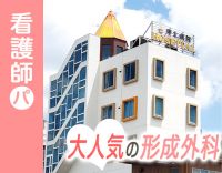 ＜2026年に新病院の建替え決定＞1日4時間～OK！