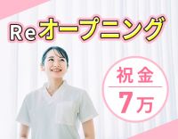 ＜5月下旬リニューアルOPEN＞完全週休3日・4日・時短勤務選択OK◎